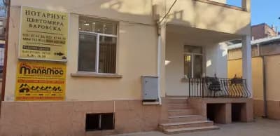 Нотариус Цветомира Баровска (544)