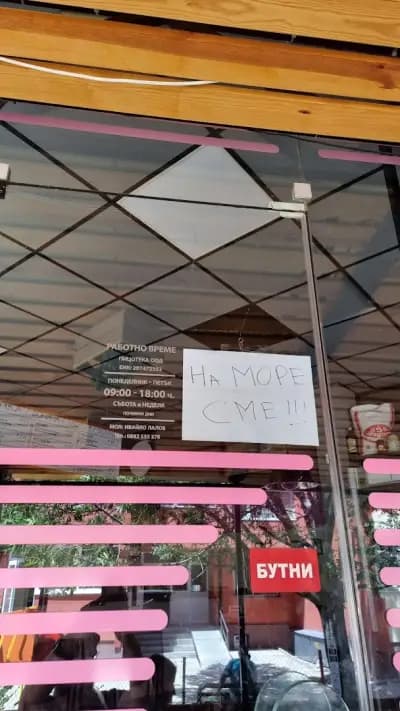 PIZZOTECA