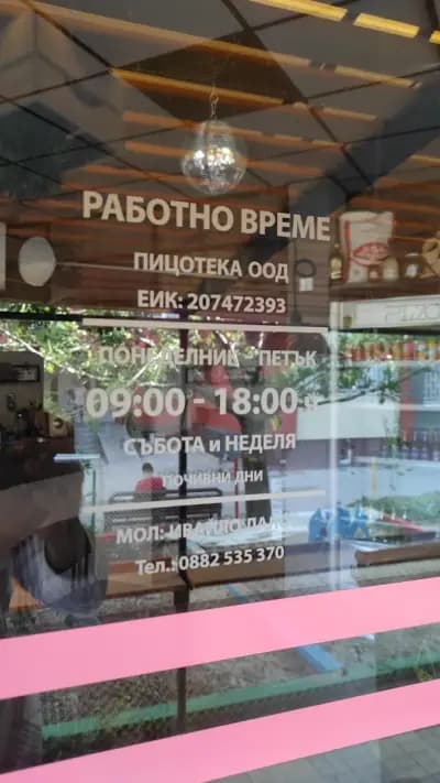 PIZZOTECA