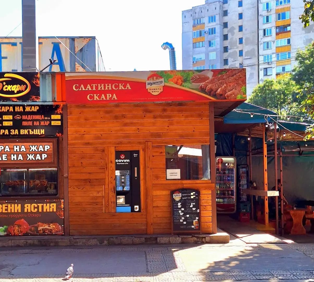 Слатинска скара