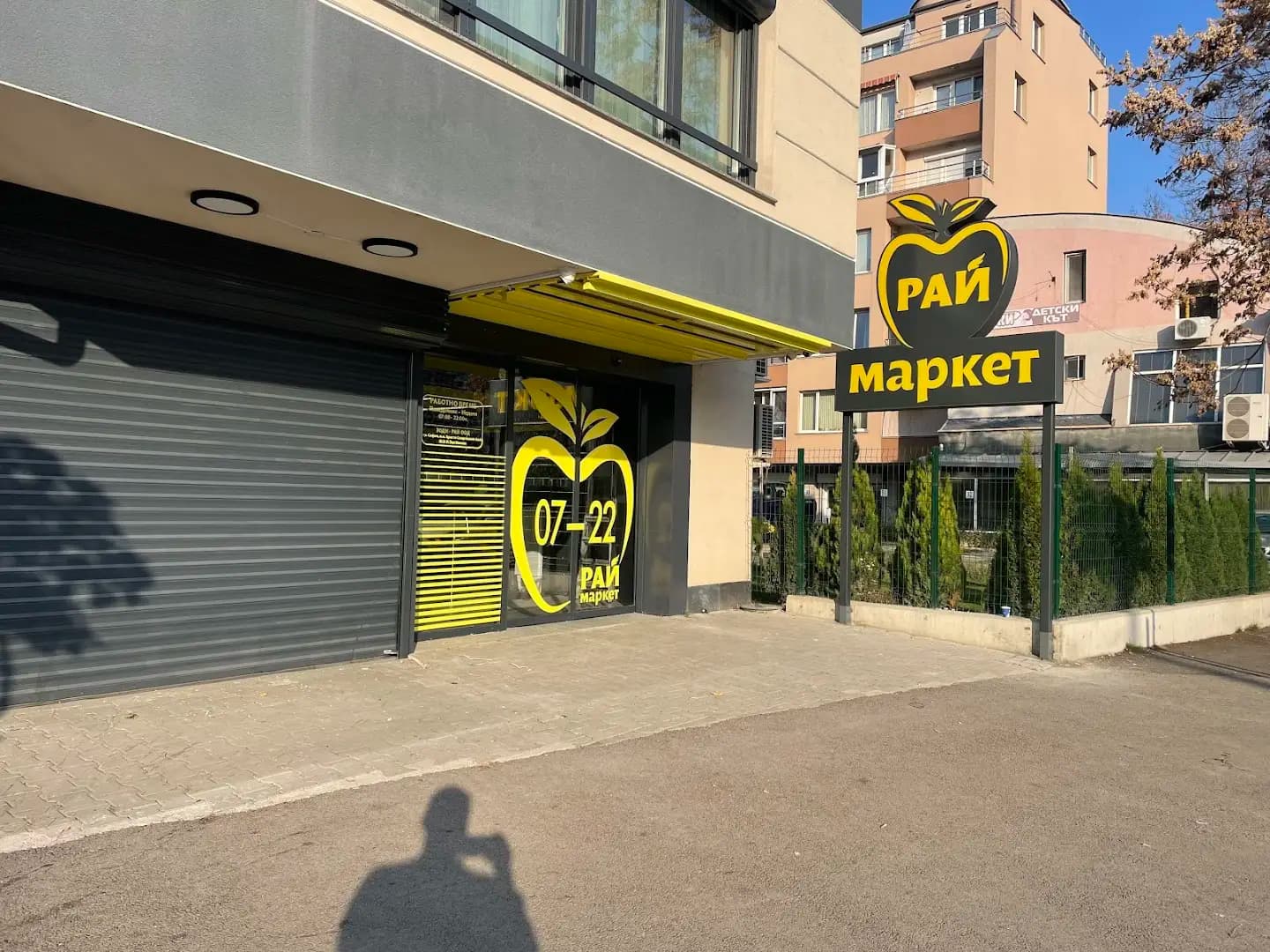 Рай маркет