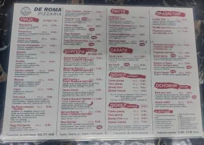 De Roma Аспарухово