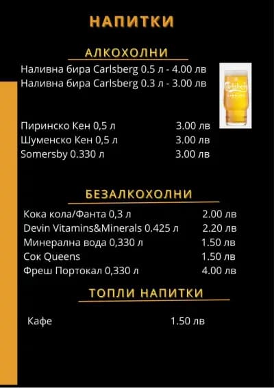 Burger Bar Varna