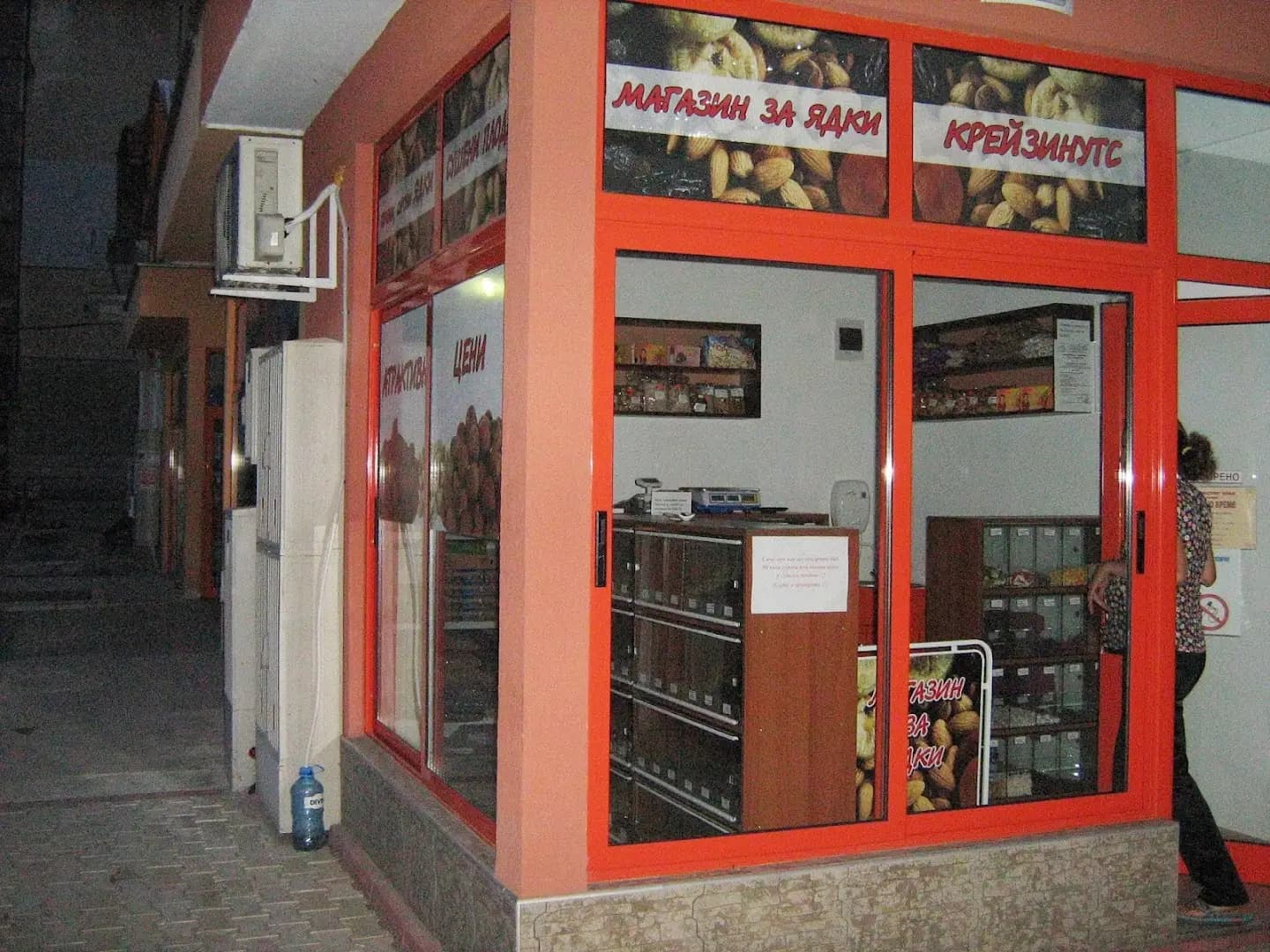 КРЕЙЗИСТОК ООД