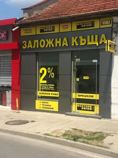 Заложна къща Фрешком 3 Разград