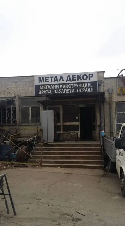 Метал Декор 65 ЕООД - Метални Конструкции и изделия
