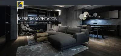 Дивани по Поръчка Мека мебел Коритаров - Производствена база София