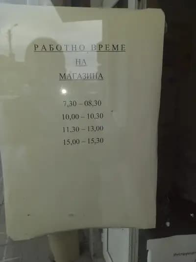 РОСА АД