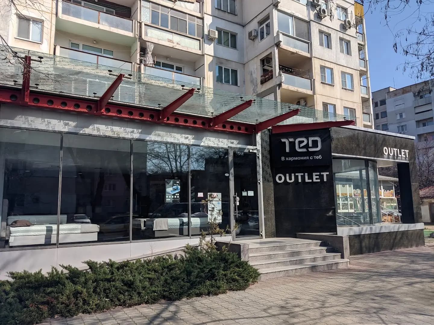 TED Аутлет център