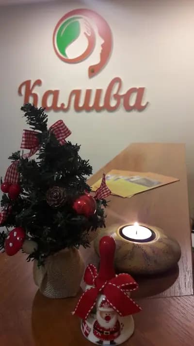 “Калива“