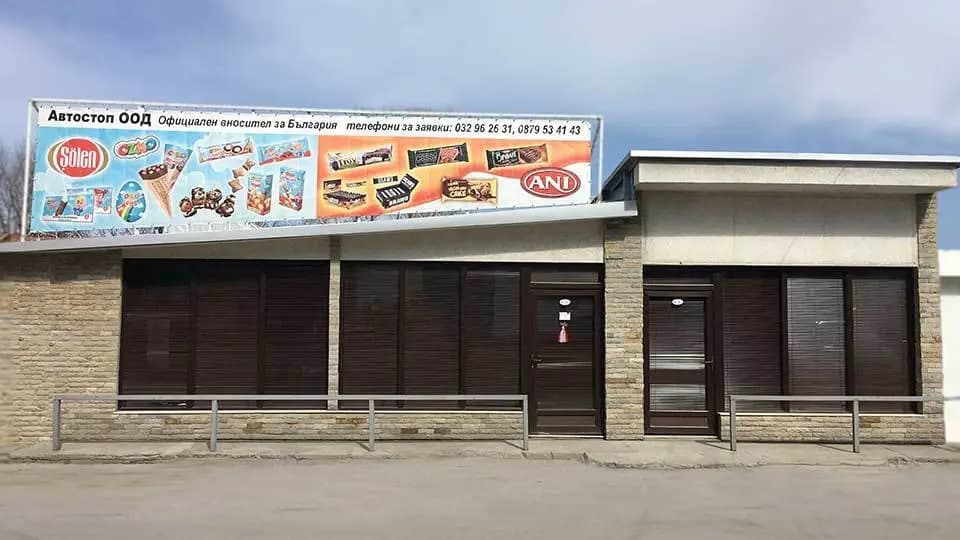 АВТОСТОП ООД