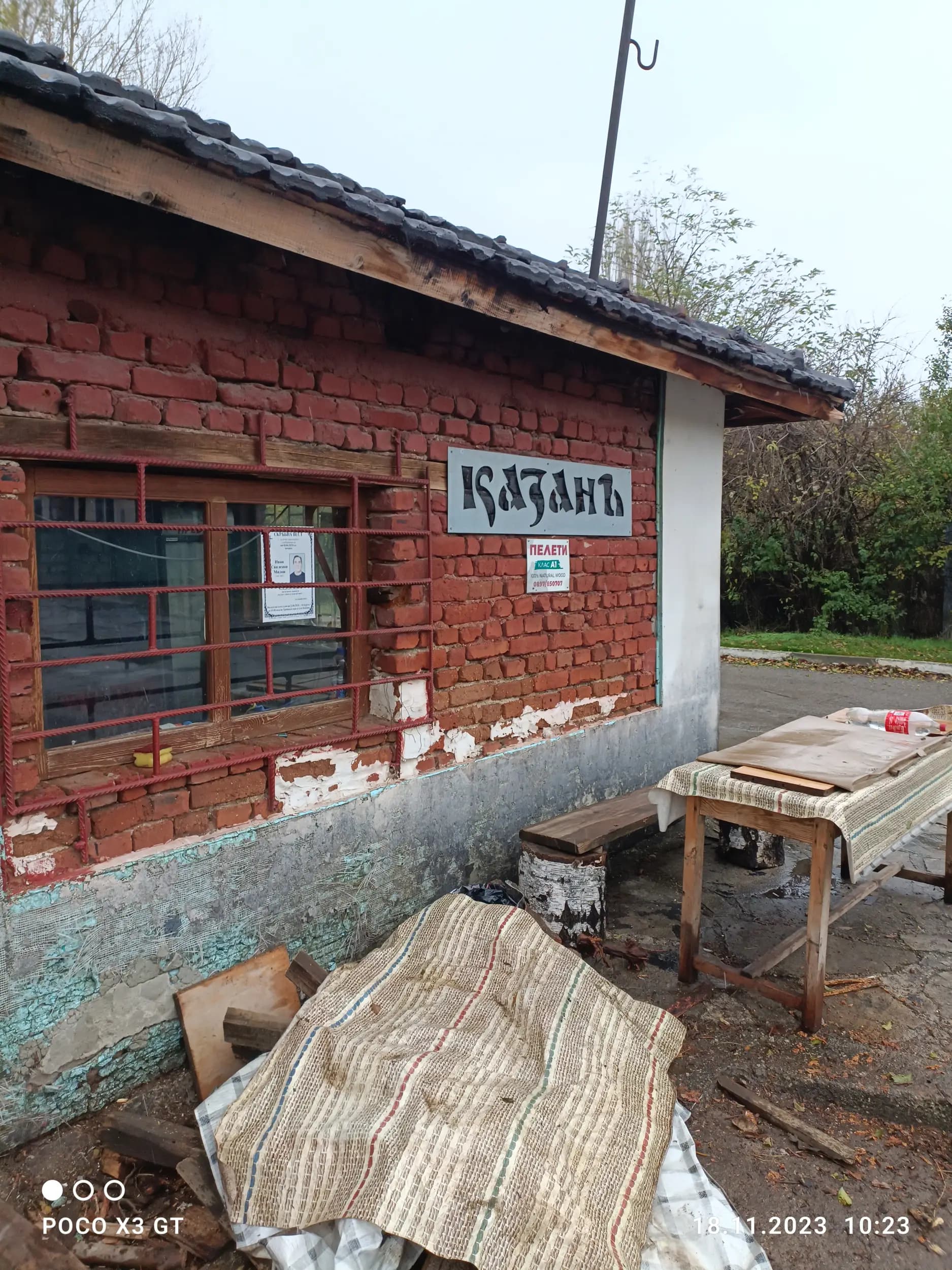 Казан за ракия Яхиново