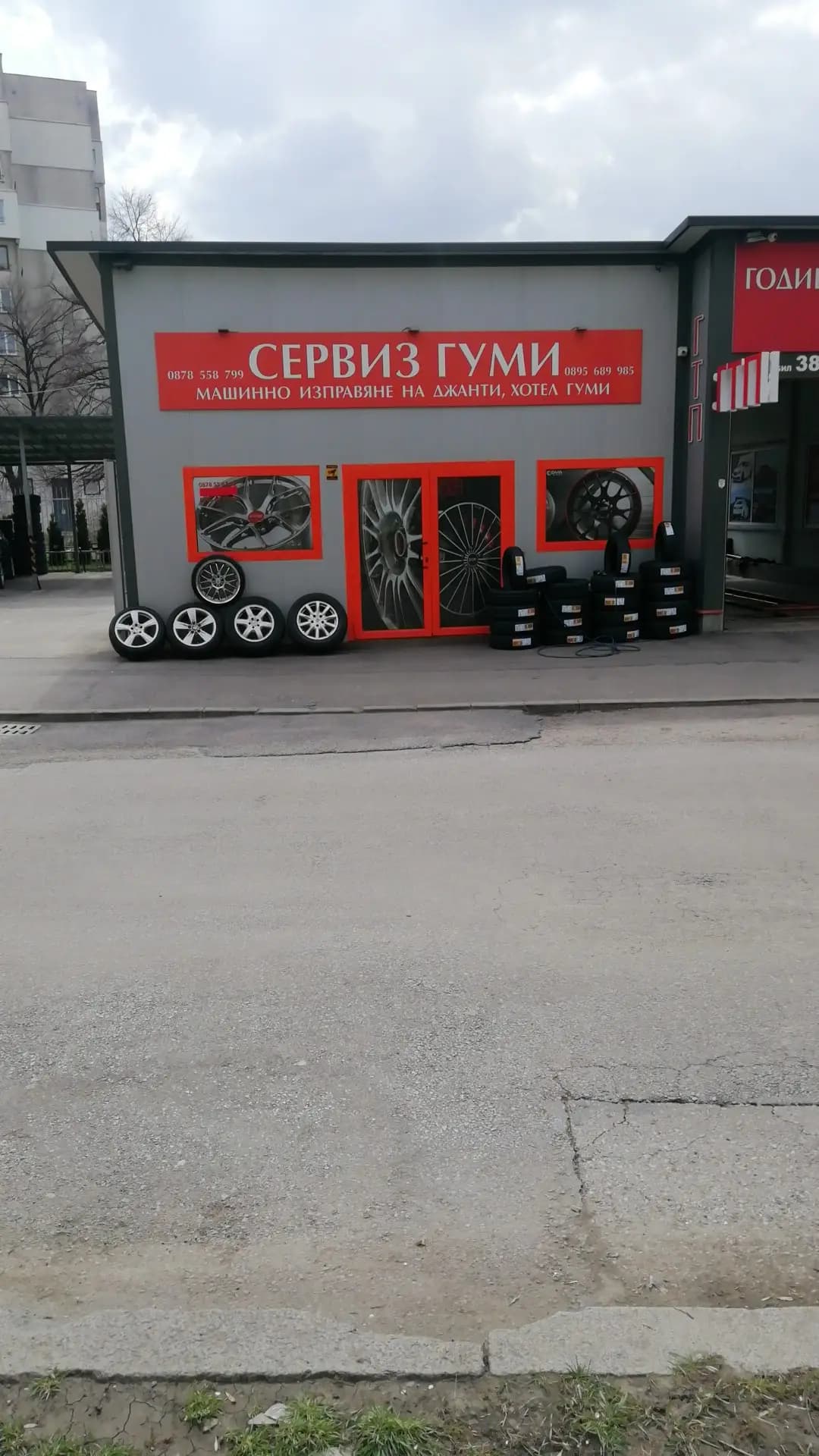 Гуми Планет