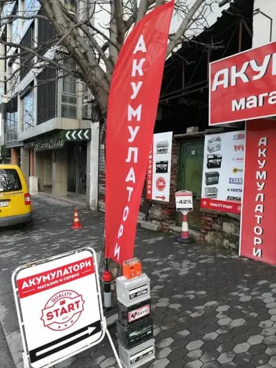 Quality Start - Акумулатори Пловдив