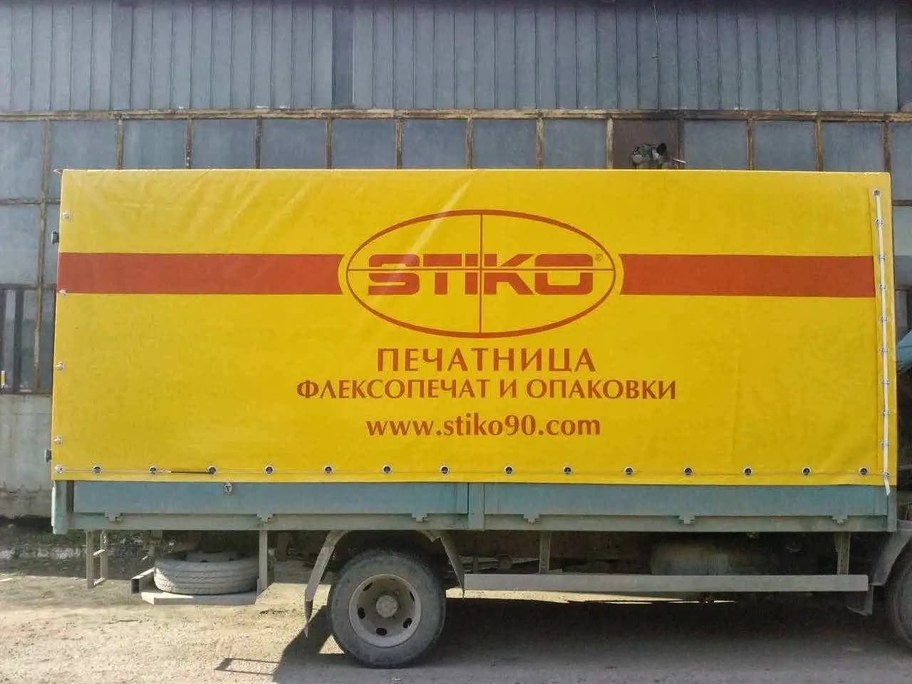 А и В Брезенти