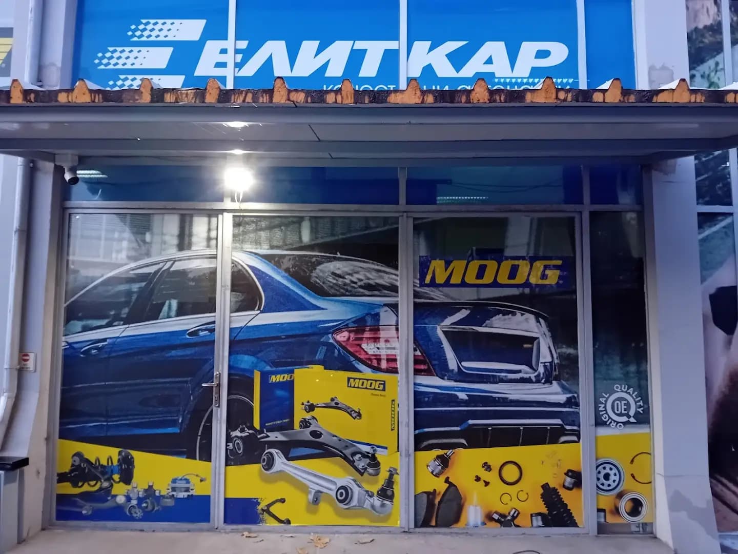 Елит Кар