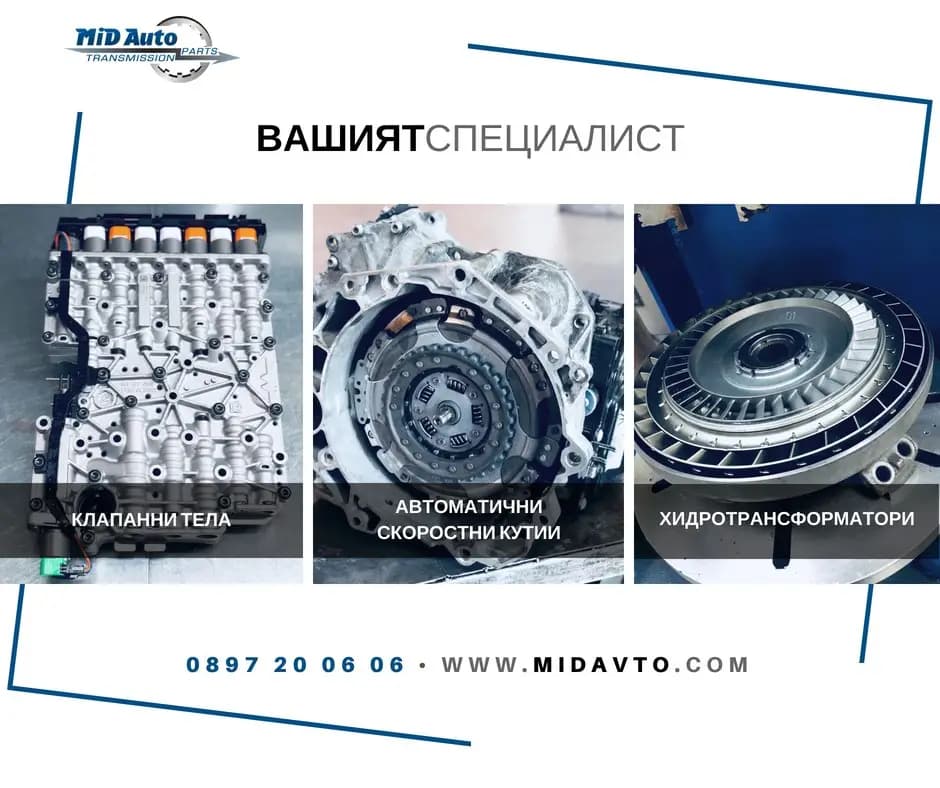 МиД авто ЕООД