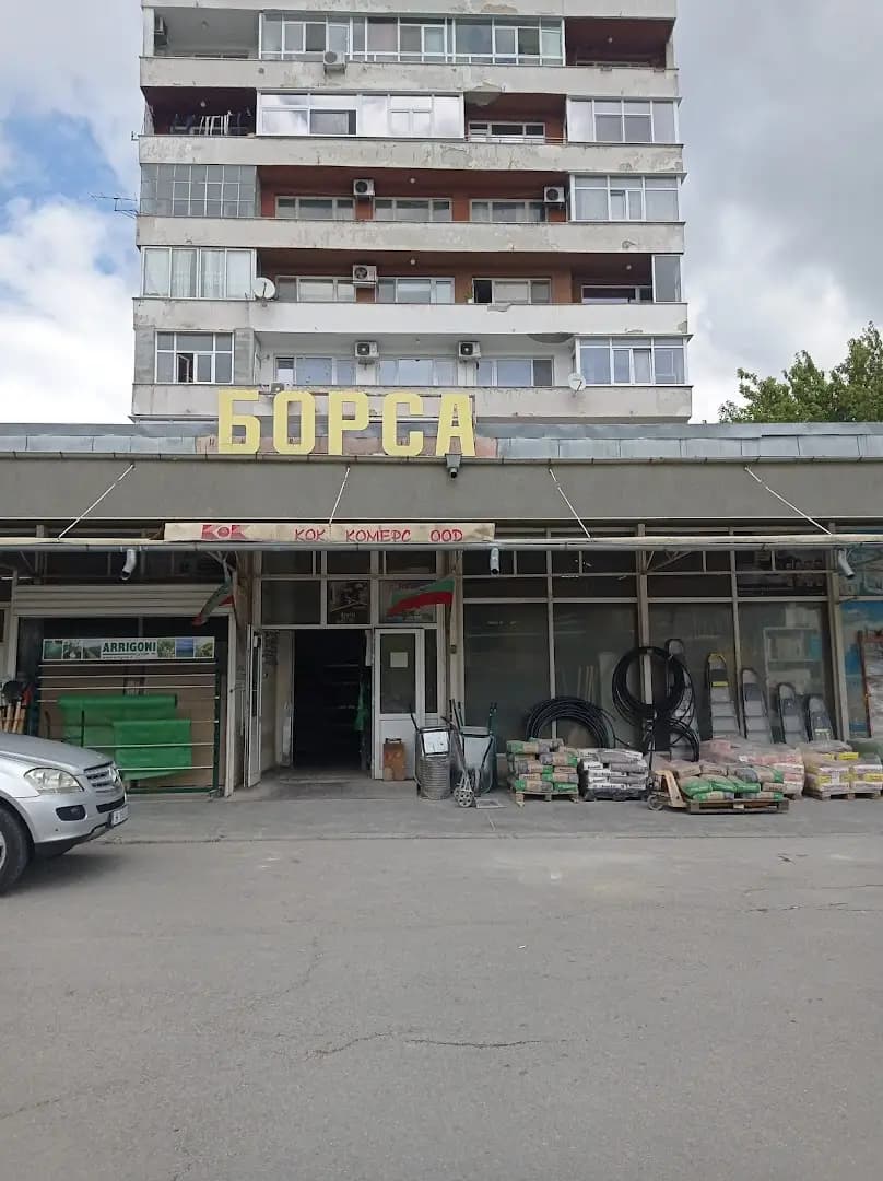 КОК КОМЕРС