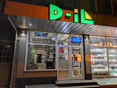 Магазин D-IL