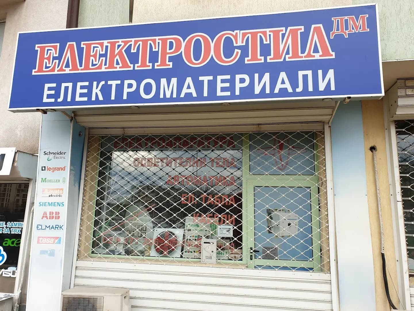 ЕЛЕКТРОСТИЛ - ДМ