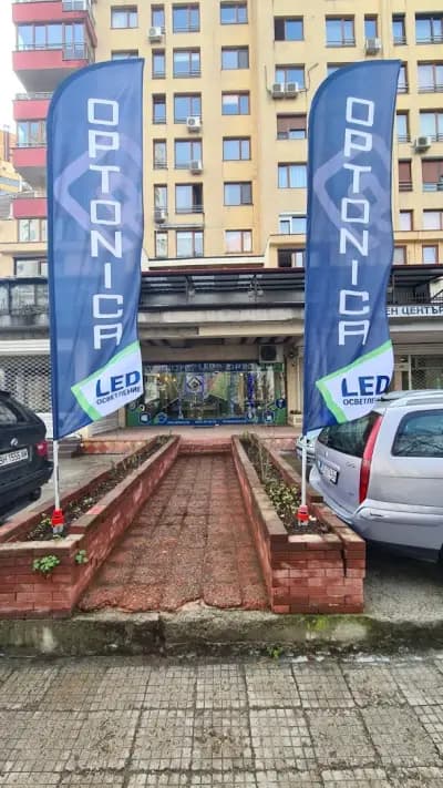 OPTONICA LED / магазин за осветление ОПТОНИКА