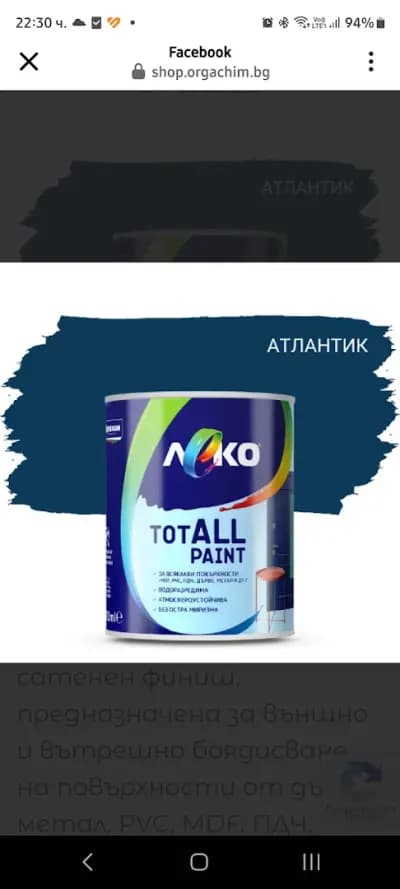 Колор ЕООД