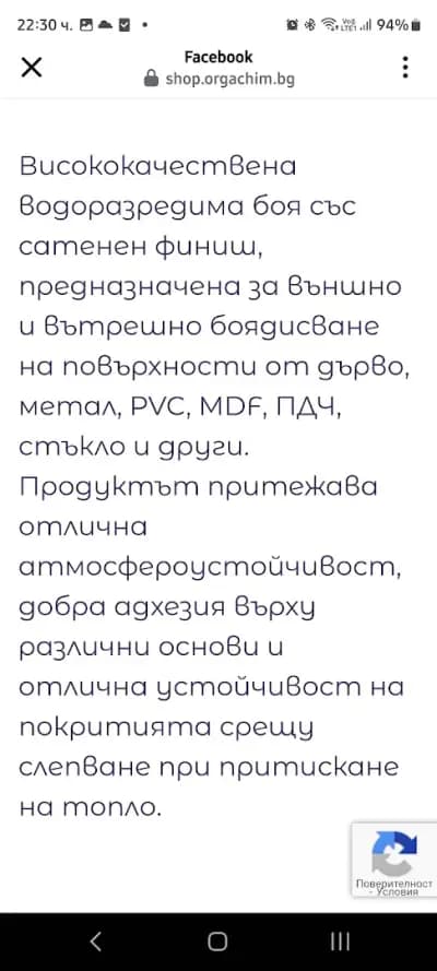Колор ЕООД