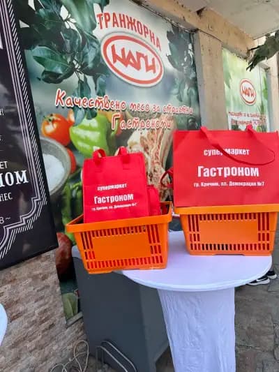 МАГАЗИН ГАСТРОНОМ -КРИЧИМ