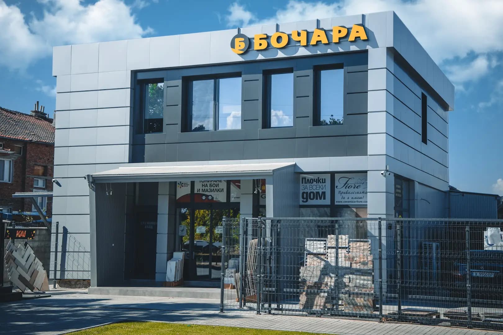 Магазин Бочара