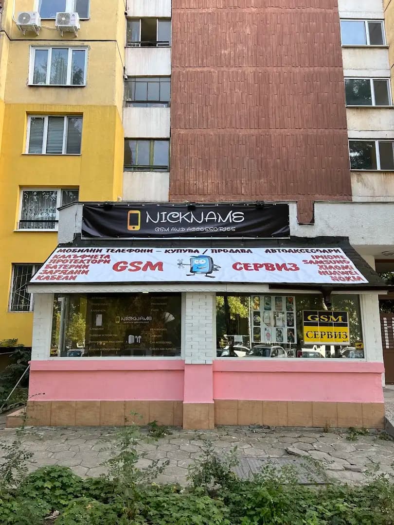 Nickname GSM и Аксесоари