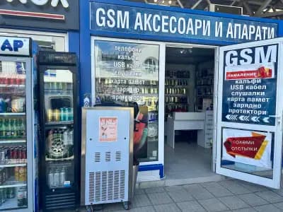 Bae - Магазин за GSM Аксесоари и СЕРВИЗ