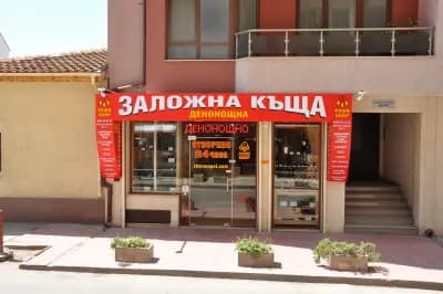 Денонощна Заложна Къща Монопол