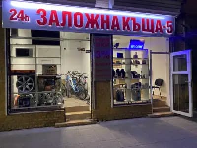 Заложна къща 5