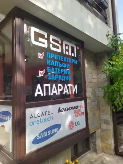 GSM апарати и аксесоари.