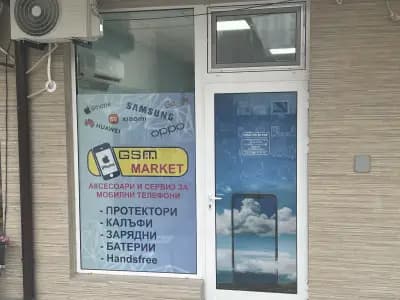 GSMMarket