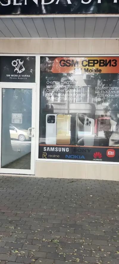 GSM Сервиз - SM Mobile
