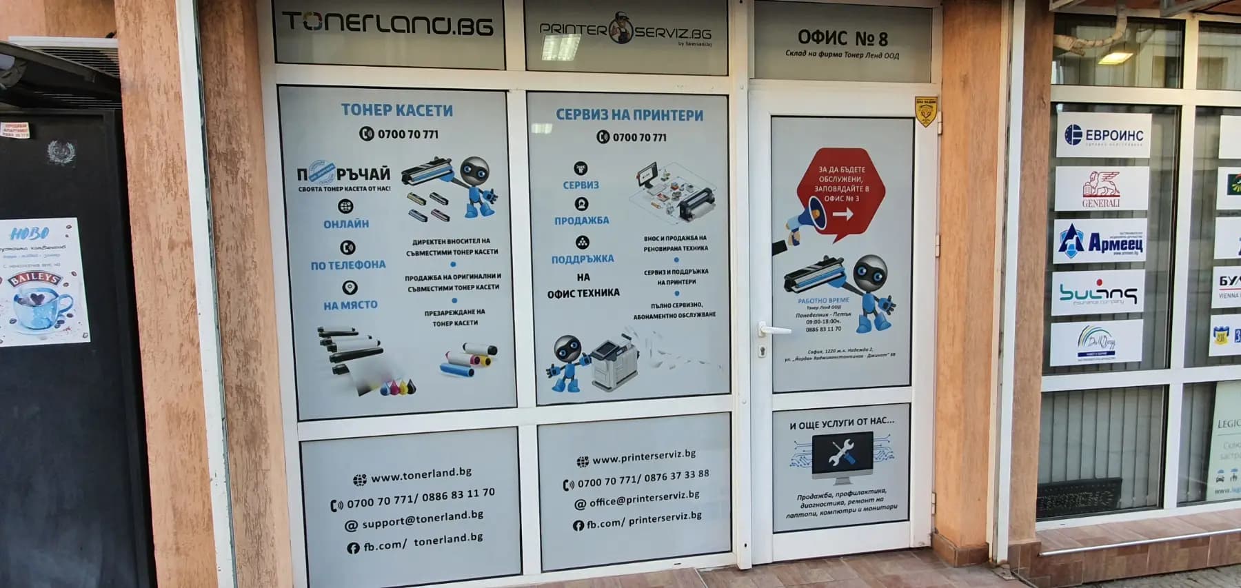 Тонер Ленд ООД