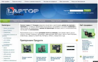 Лаптоп Сервиз БГ