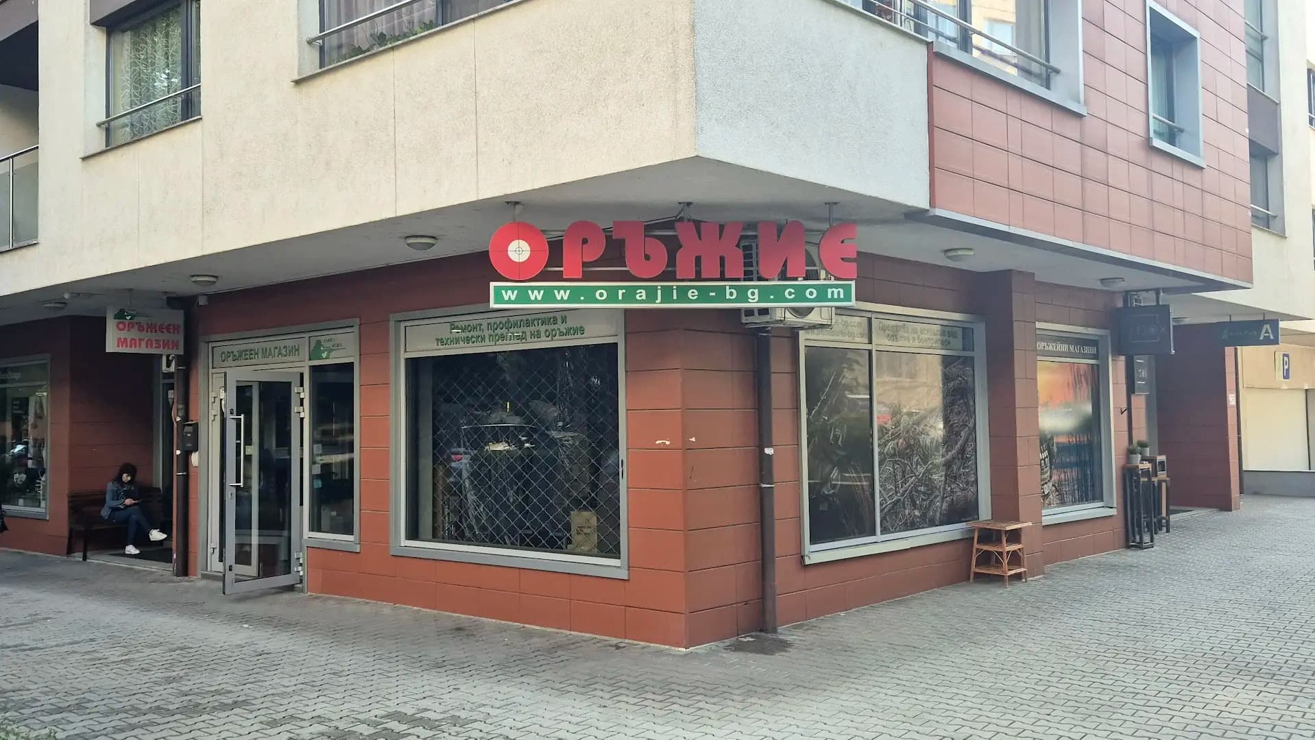 Оръжен Магазин Бурел ЕМ ООД