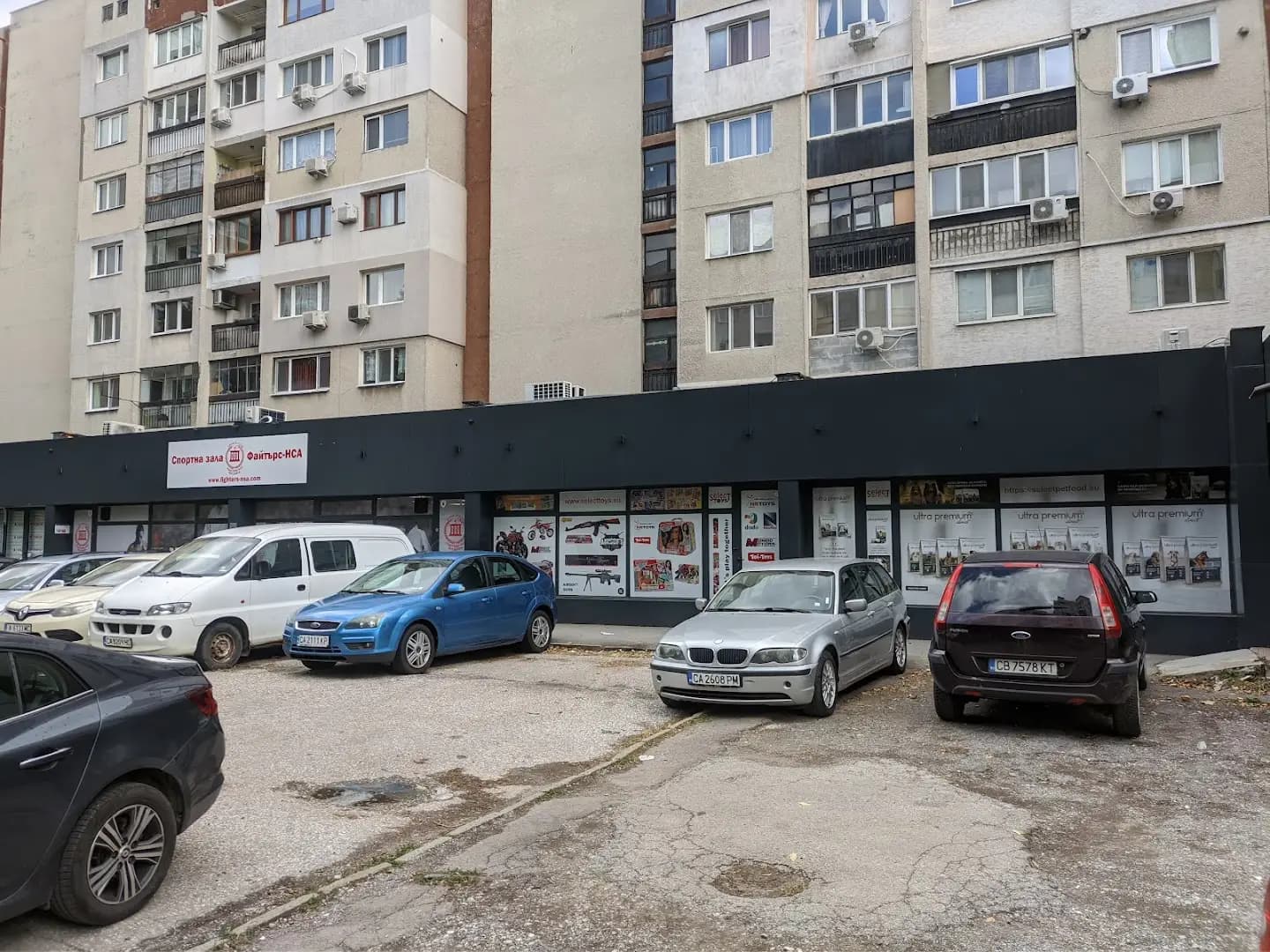 Селект Тойс ЕООД