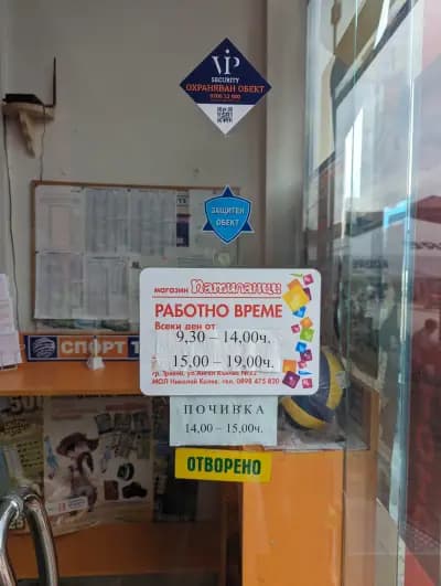 Патиланци