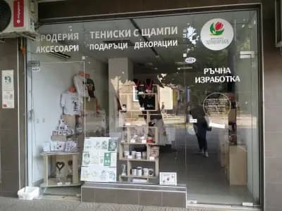 Магазин Творилничката