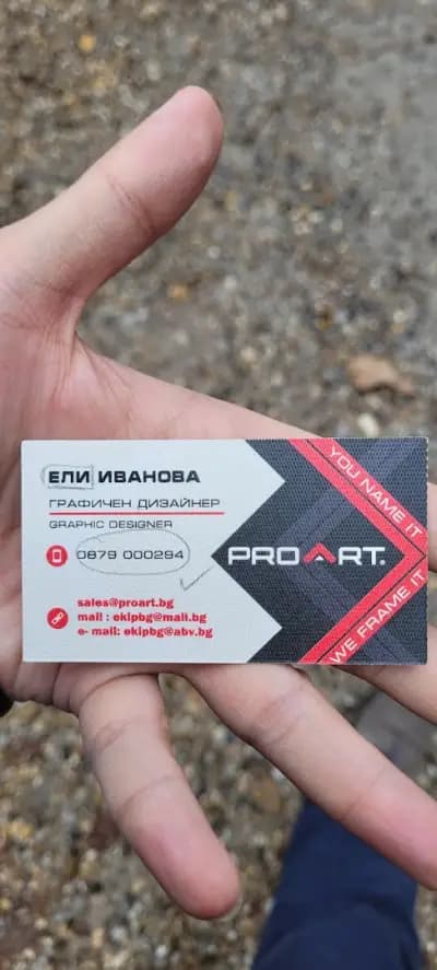 Екип ООД - ProArt