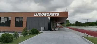Спортен център Лудогорец