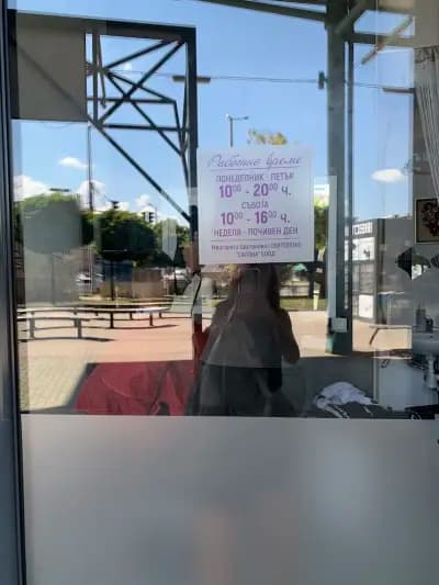 Студио за красота Салона