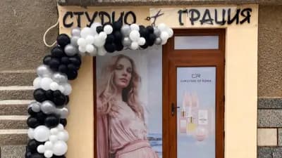 Студио Грация