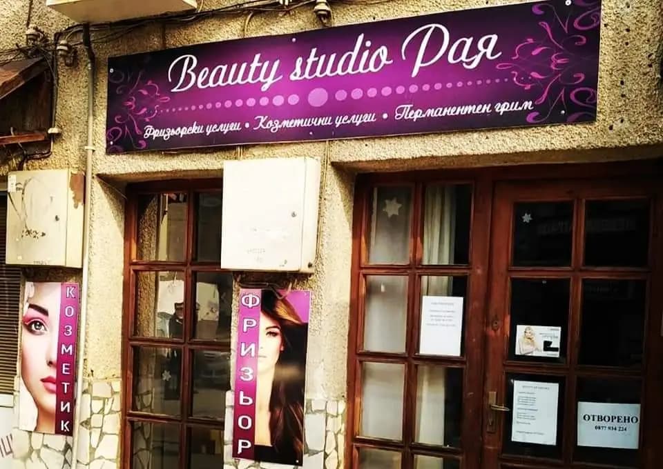 Beauty studio Рая