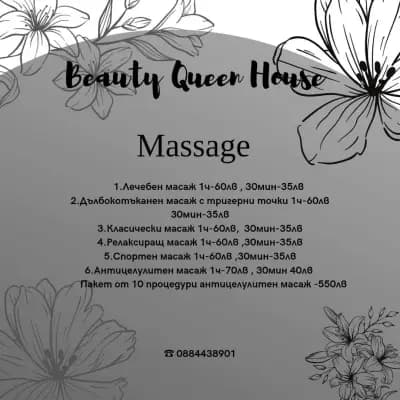 Масажно студио Anny Massagе