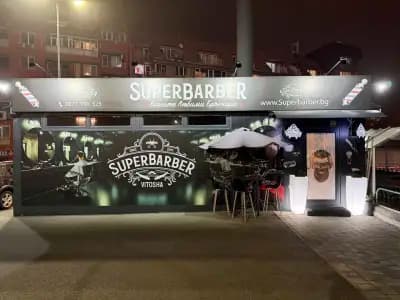 SuperBarber Vitosha І Бръснарница І Бръснар І Подстригване І Оформяне на брада и вежди