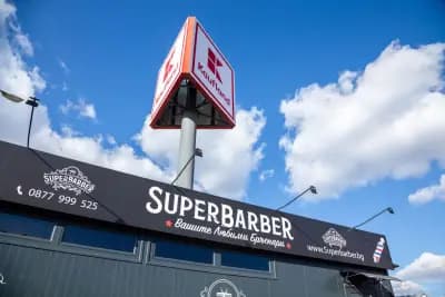 SuperBarber Vitosha І Бръснарница І Бръснар І Подстригване І Оформяне на брада и вежди
